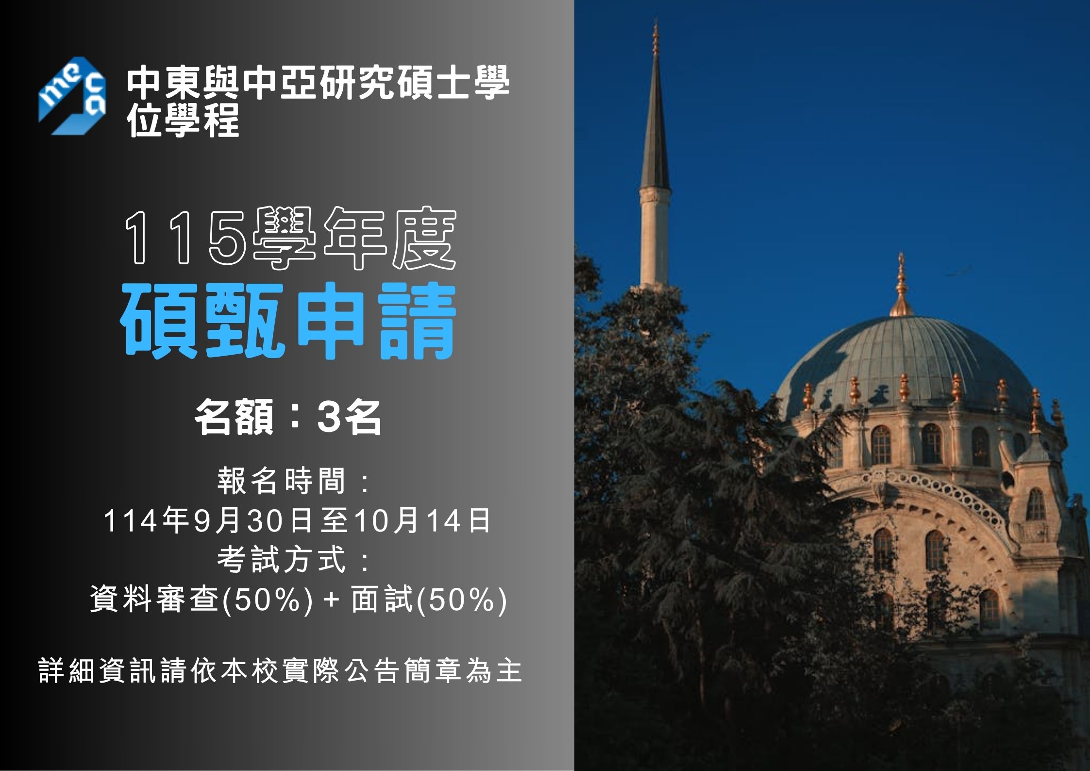 招生海報